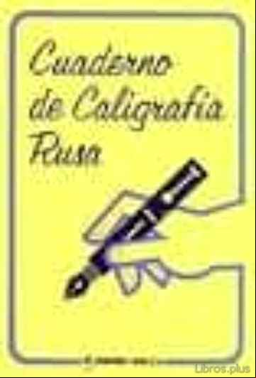 Descargar gratis ebook CUADERNO DE CALIGRAFIA RUSA en epub