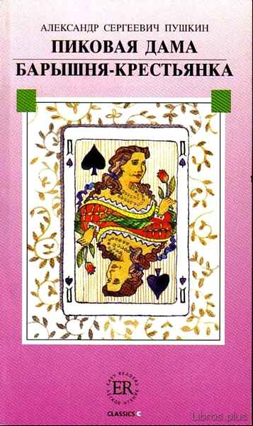 Descargar gratis ebook PIKOVAJA DAMA / BARYSNJA-KREST JANKA (EASY READERS C INTERMEDIO-A VANZADO) en epub